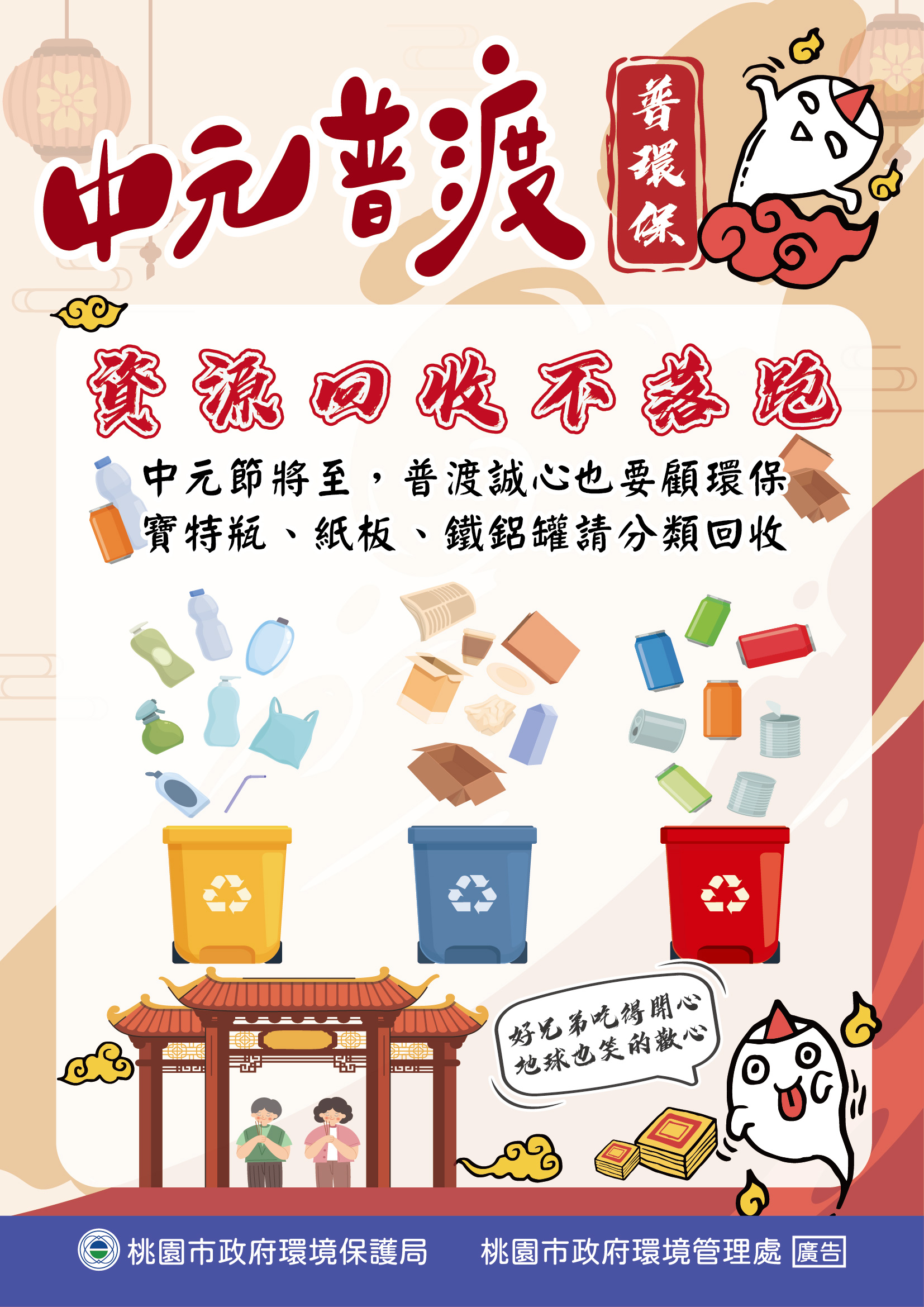 中元普渡.jpg